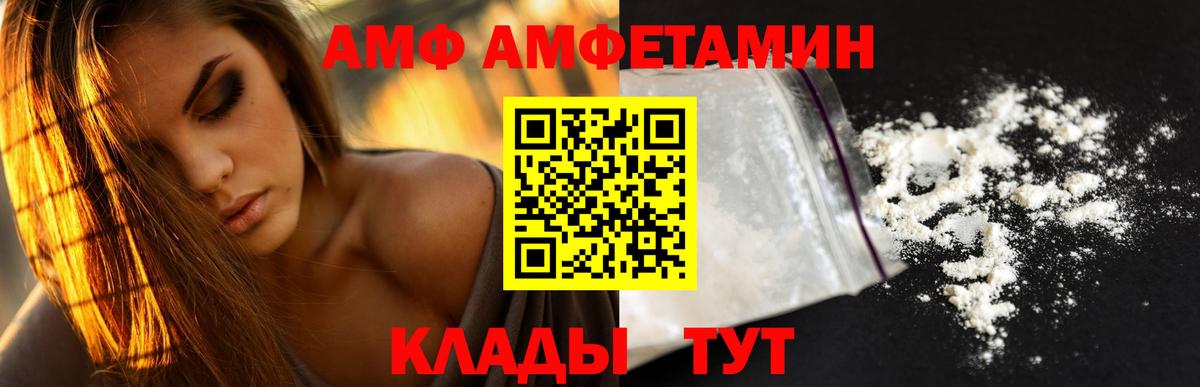 Великие Луки  АМФЕТАМИН VHQ  Вход с VPN 