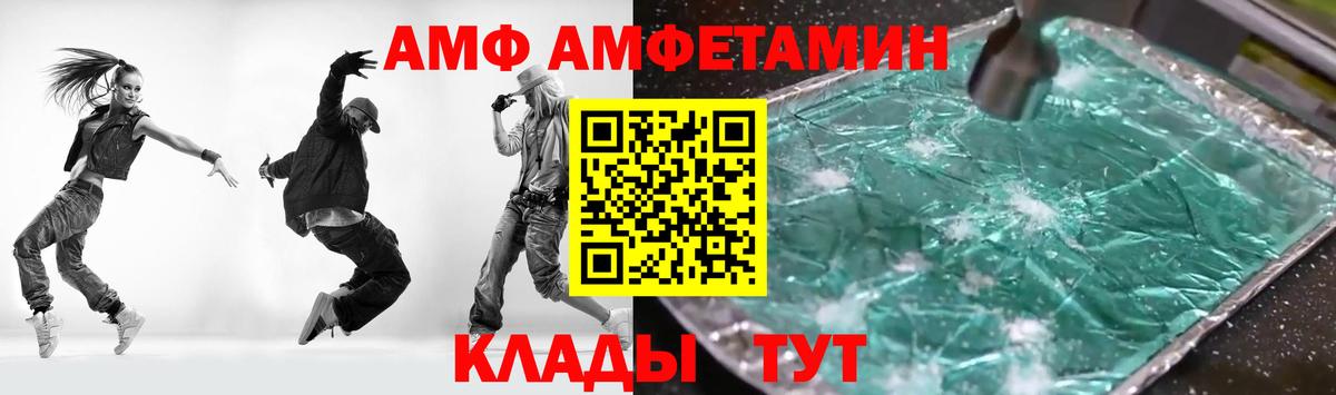 АМФЕТАМИН 97% Великие Луки