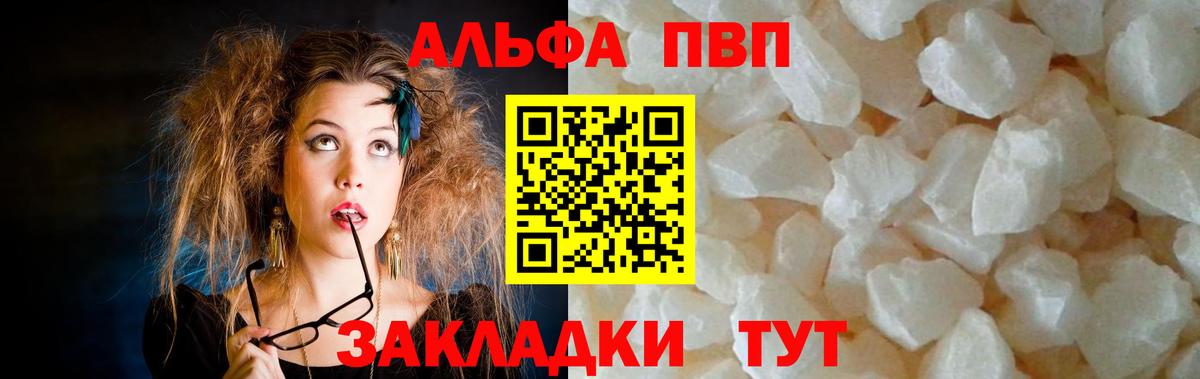 A-PVP СК Великие Луки