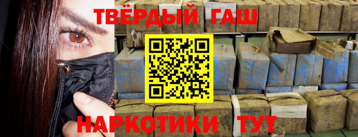 ГАШ Premium Великие Луки