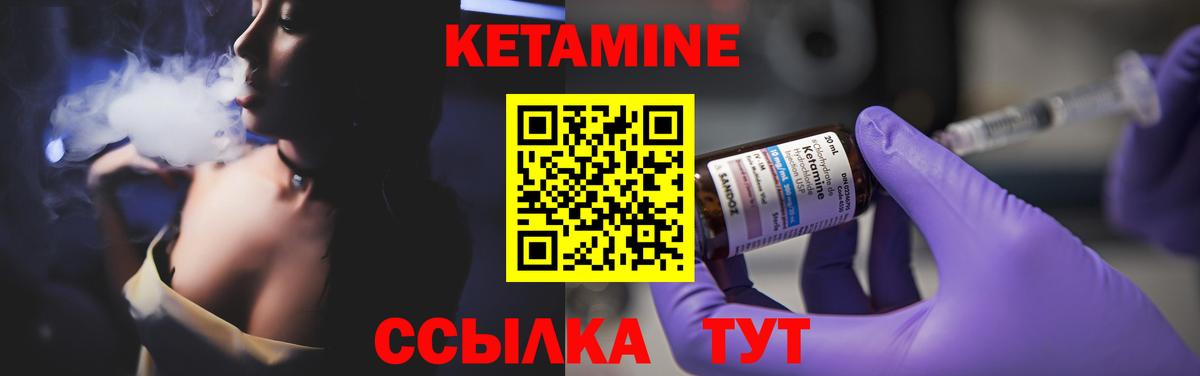 КЕТАМИН VHQ Великие Луки