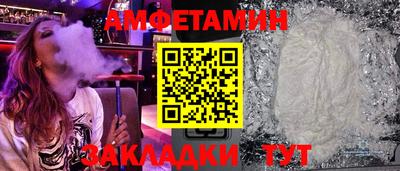 амфетамин Чапаевск