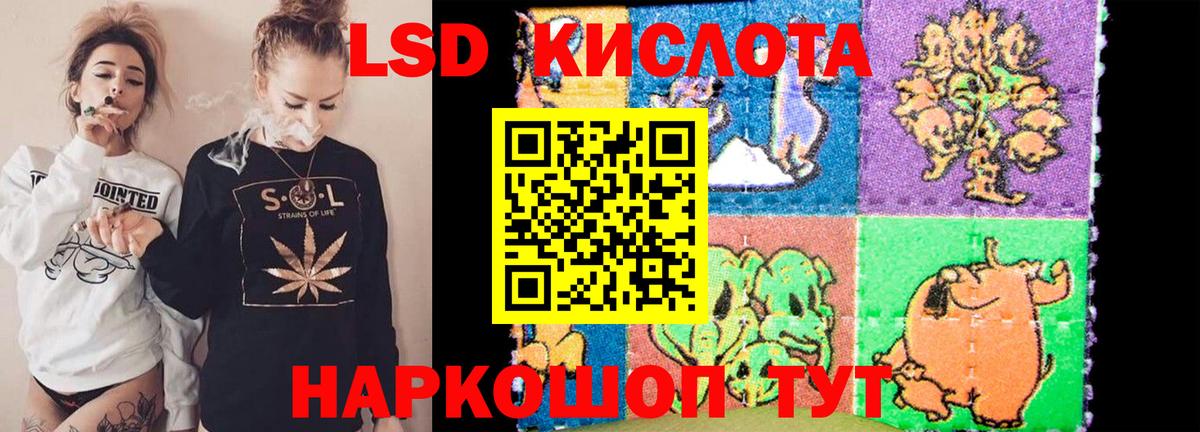 ЛСД экстази кислота Великие Луки