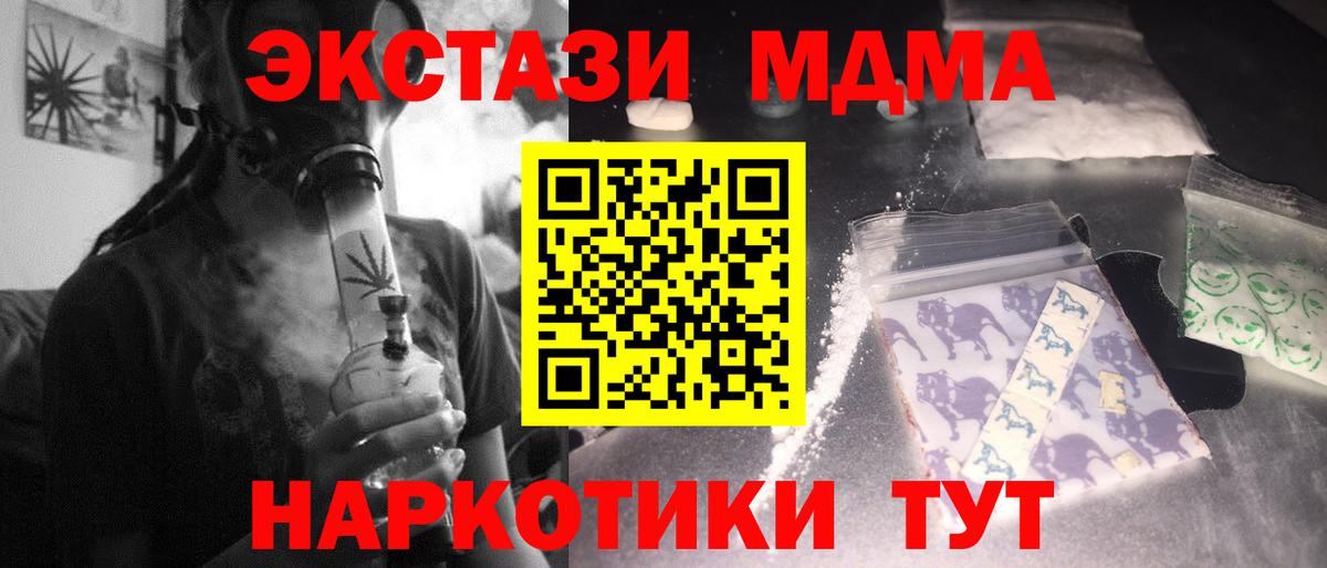 МДМА  Вход с VPN  MDMA crystal  Великие Луки  МДМА Molly 
