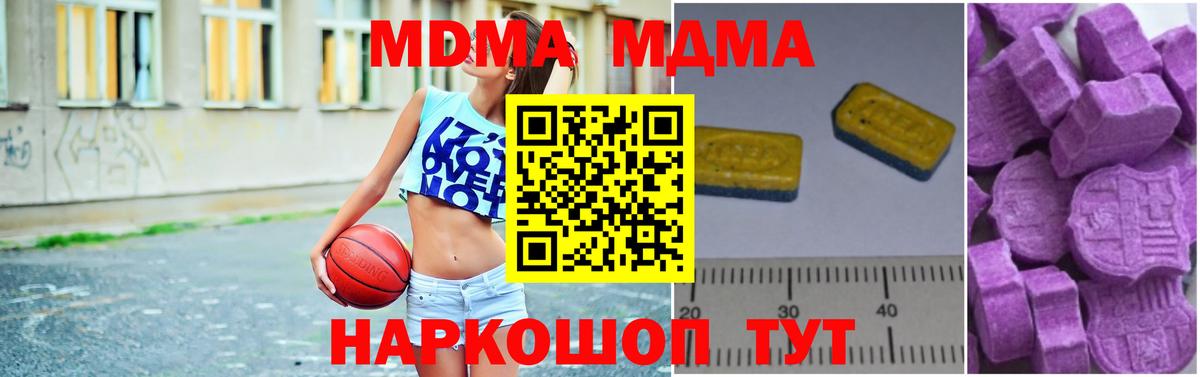 MDMA crystal Великие Луки