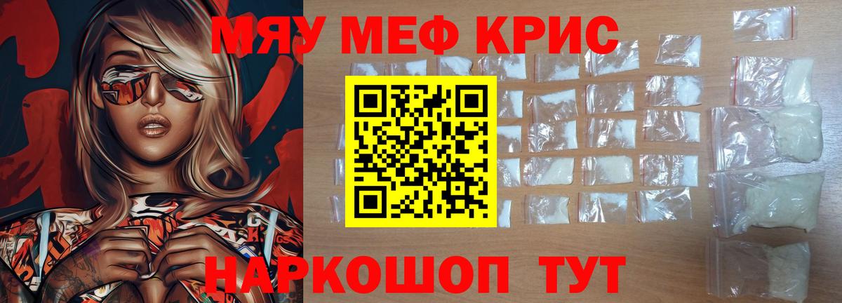 Меф мука Великие Луки