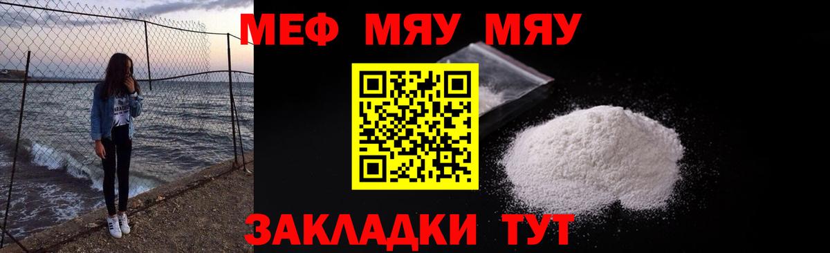 Меф  Мефедрон  Великие Луки  МЕФ VHQ  МЕФ VHQ  Вход с VPN 