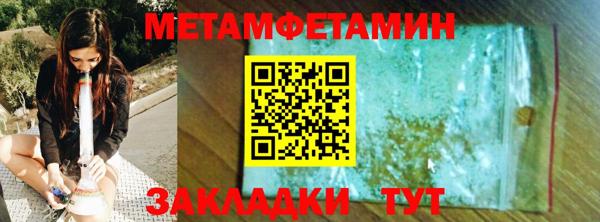 Первитин винт Великие Луки