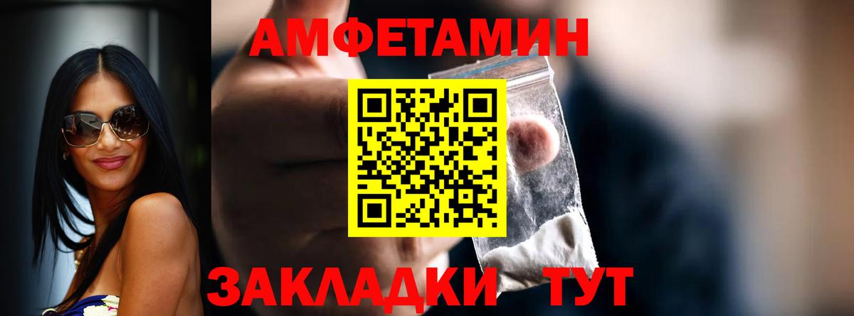МЕТАМФЕТАМИН  Первитин кристалл  Вход с VPN  Великие Луки 