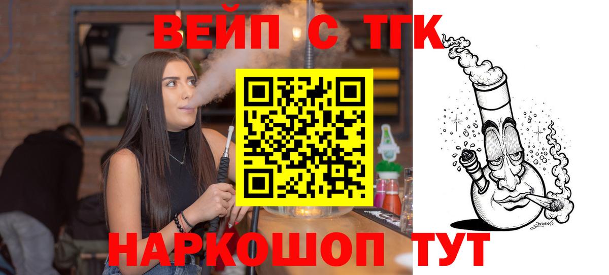 Дистиллят ТГК Wax Великие Луки